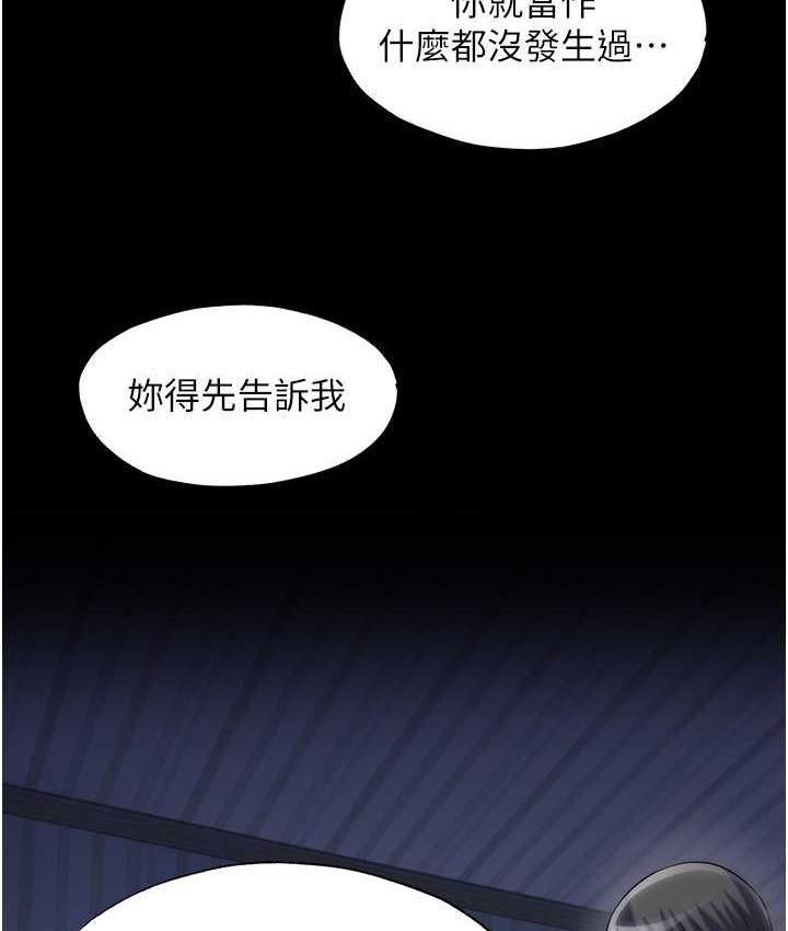 禁锢之慾第36話-高室長的變態性癖
