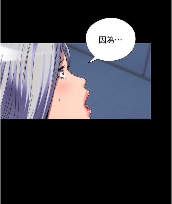 禁锢之慾第36話-高室長的變態性癖