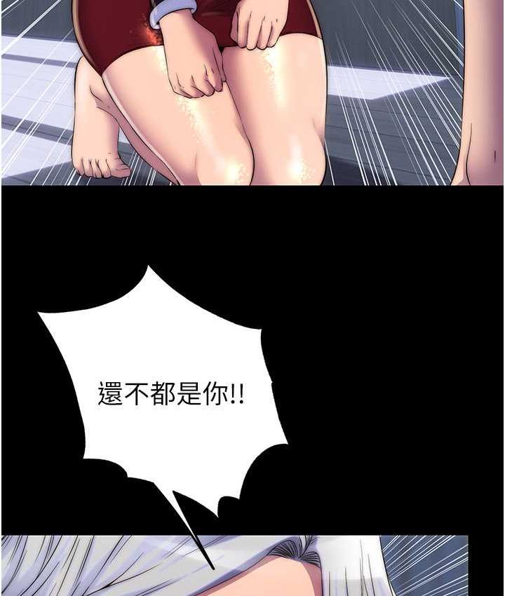 禁锢之慾第36話-高室長的變態性癖