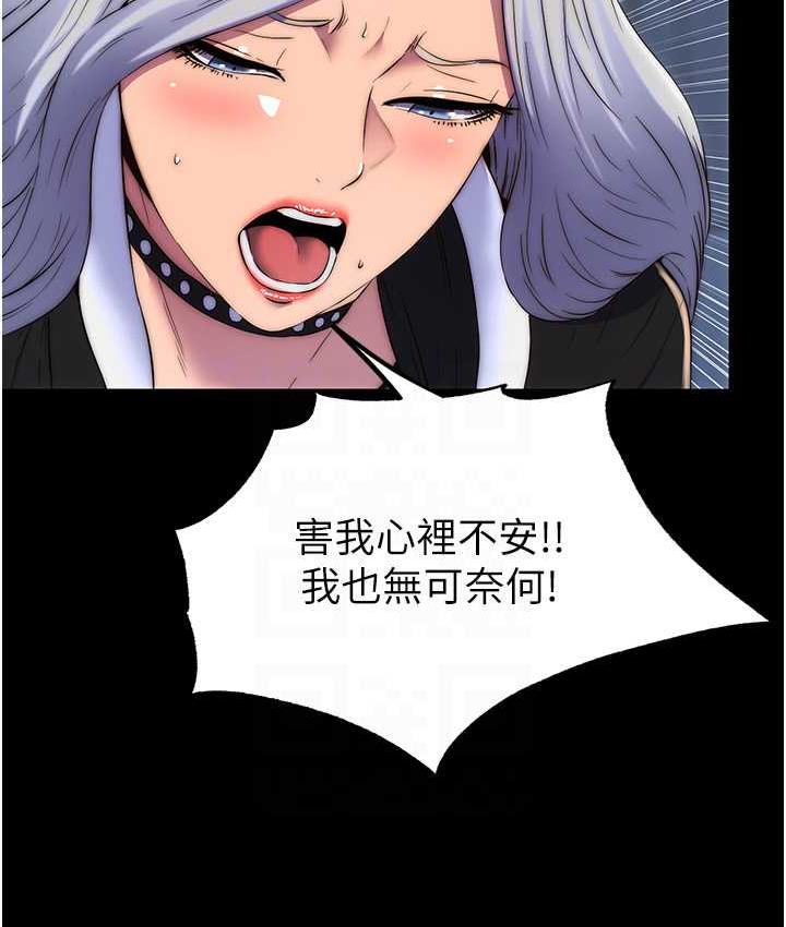 禁锢之慾第36話-高室長的變態性癖