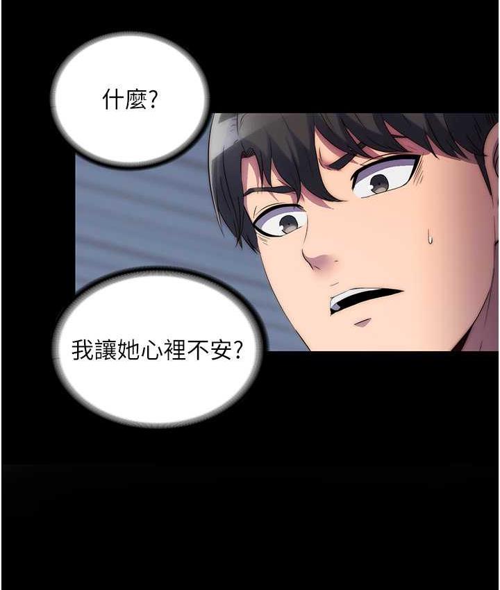 禁锢之慾第36話-高室長的變態性癖