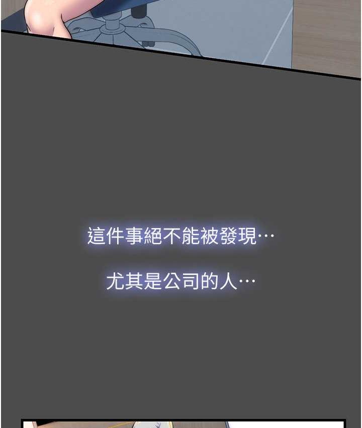 禁锢之慾第36話-高室長的變態性癖