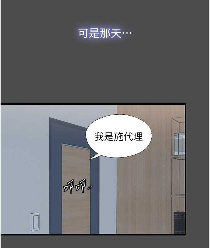 禁锢之慾第36話-高室長的變態性癖