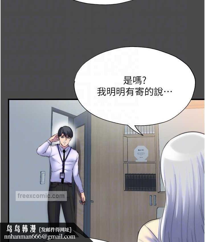 禁锢之慾第36話-高室長的變態性癖