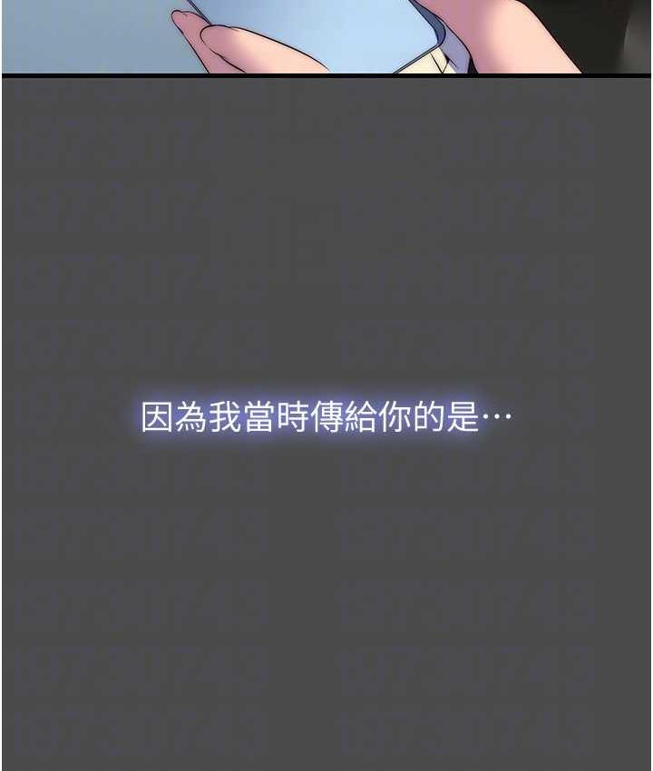 禁锢之慾第36話-高室長的變態性癖