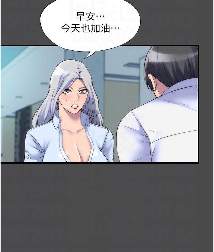 禁锢之慾第36話-高室長的變態性癖