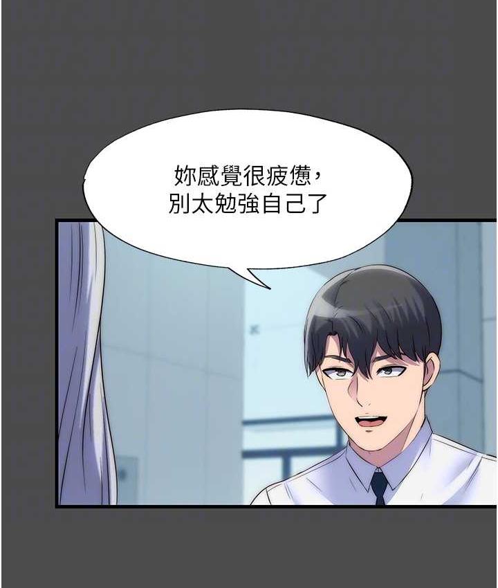 禁锢之慾第36話-高室長的變態性癖