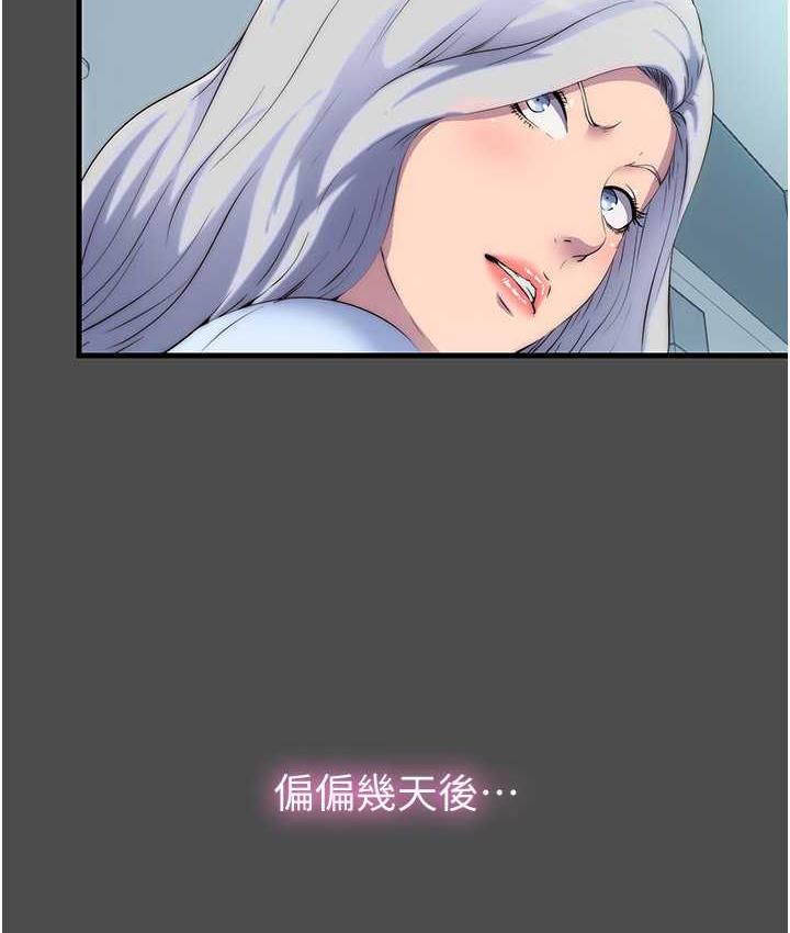 禁锢之慾第36話-高室長的變態性癖
