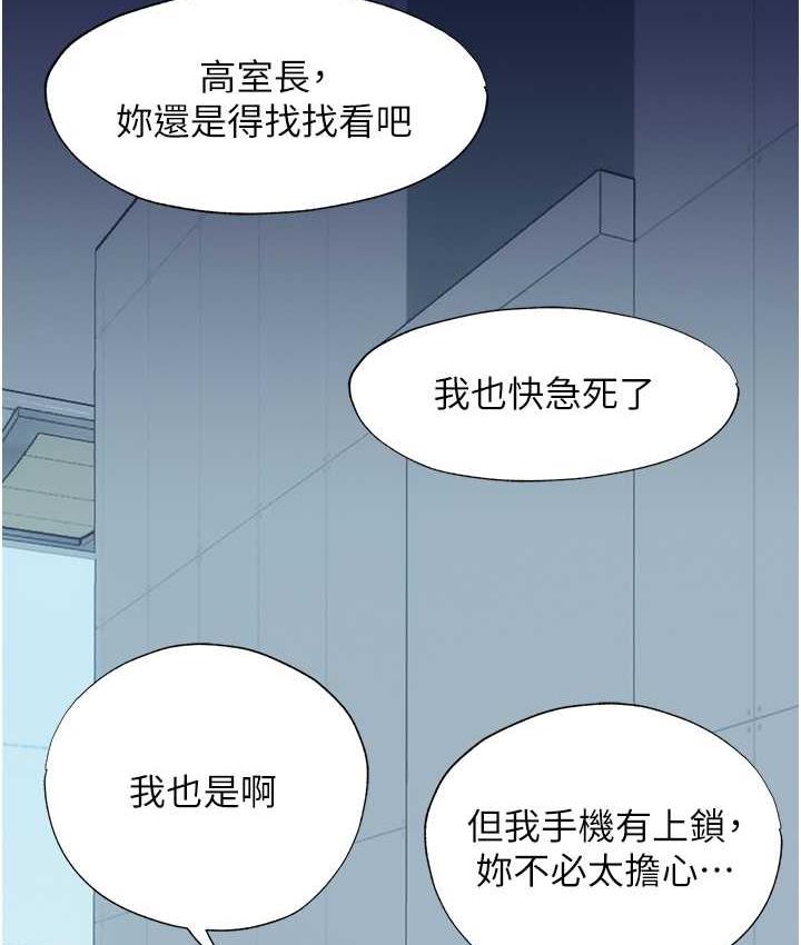 禁锢之慾第36話-高室長的變態性癖