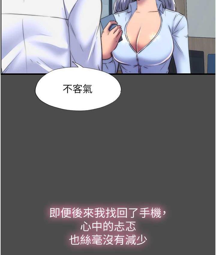 禁锢之慾第36話-高室長的變態性癖