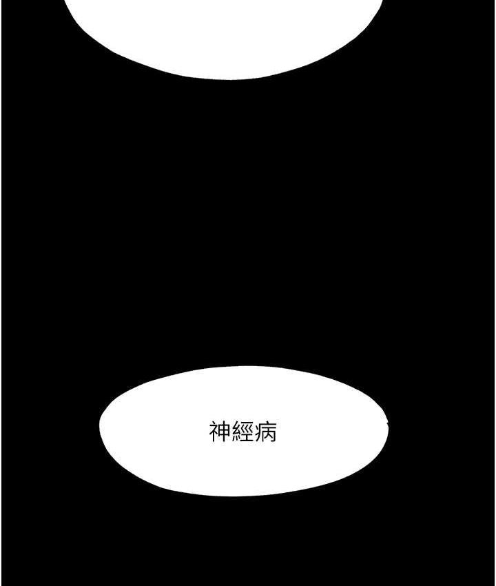 禁锢之慾第36話-高室長的變態性癖