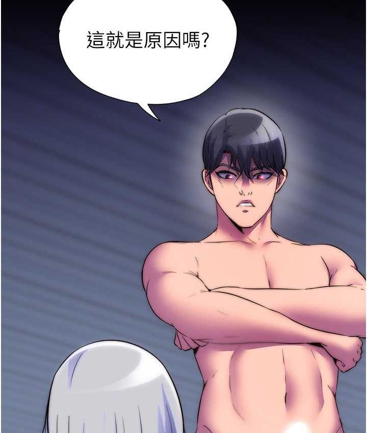 禁锢之慾第36話-高室長的變態性癖