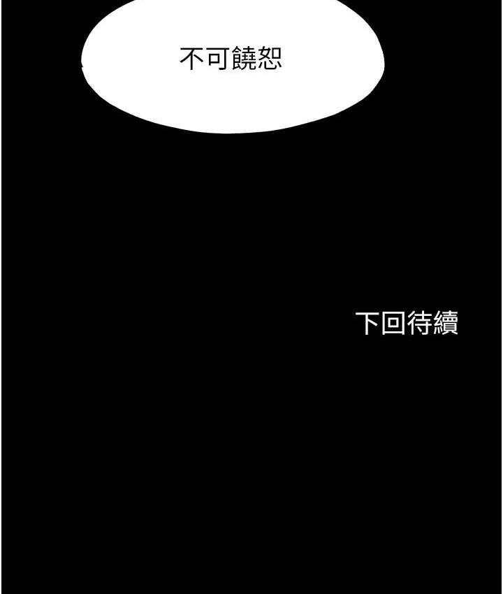 禁锢之慾第36話-高室長的變態性癖