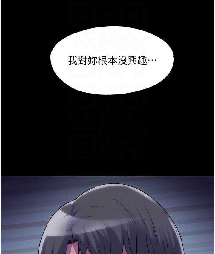 禁锢之慾第37話-重新調教刁蠻女上司