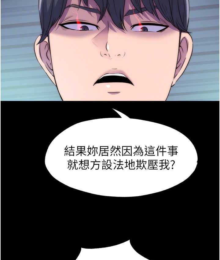 禁锢之慾第37話-重新調教刁蠻女上司