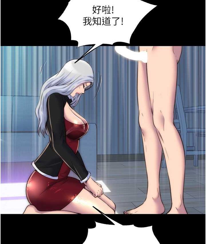 禁锢之慾第37話-重新調教刁蠻女上司