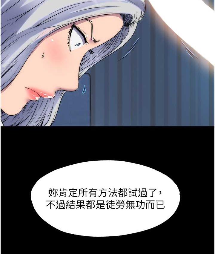 禁锢之慾第37話-重新調教刁蠻女上司