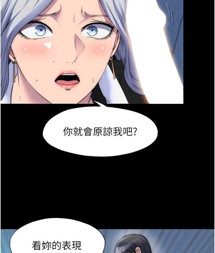 禁锢之慾第37話-重新調教刁蠻女上司