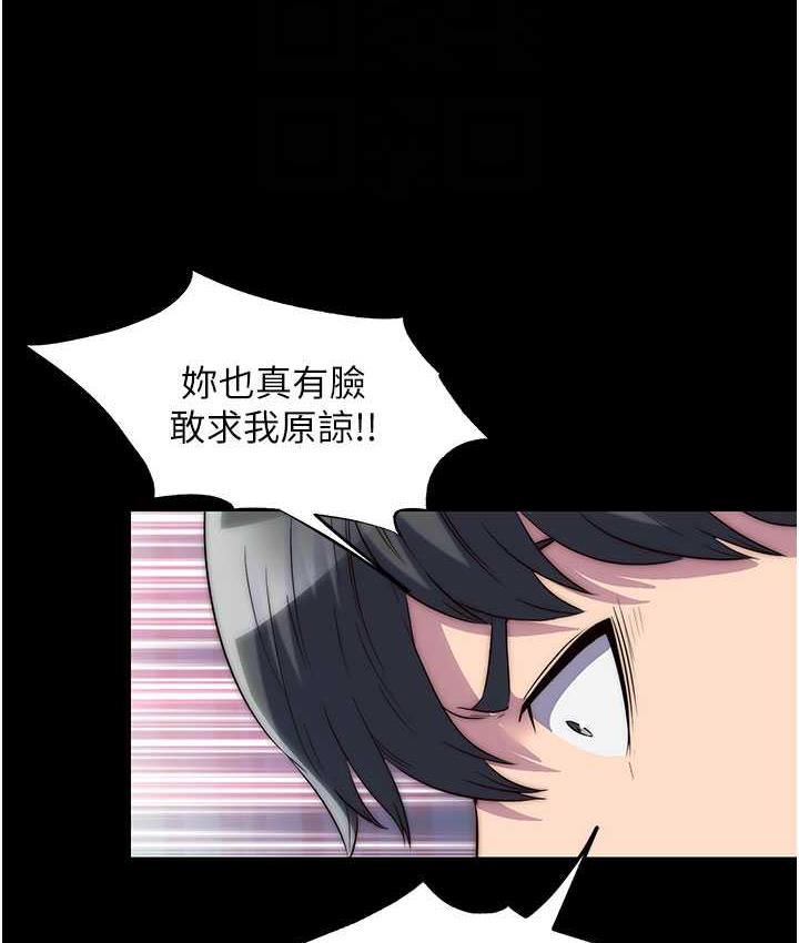 禁锢之慾第37話-重新調教刁蠻女上司