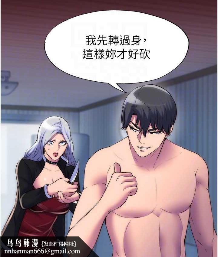 禁锢之慾第37話-重新調教刁蠻女上司