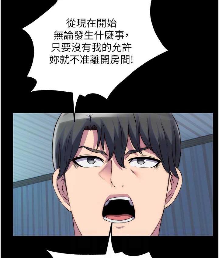 禁锢之慾第37話-重新調教刁蠻女上司