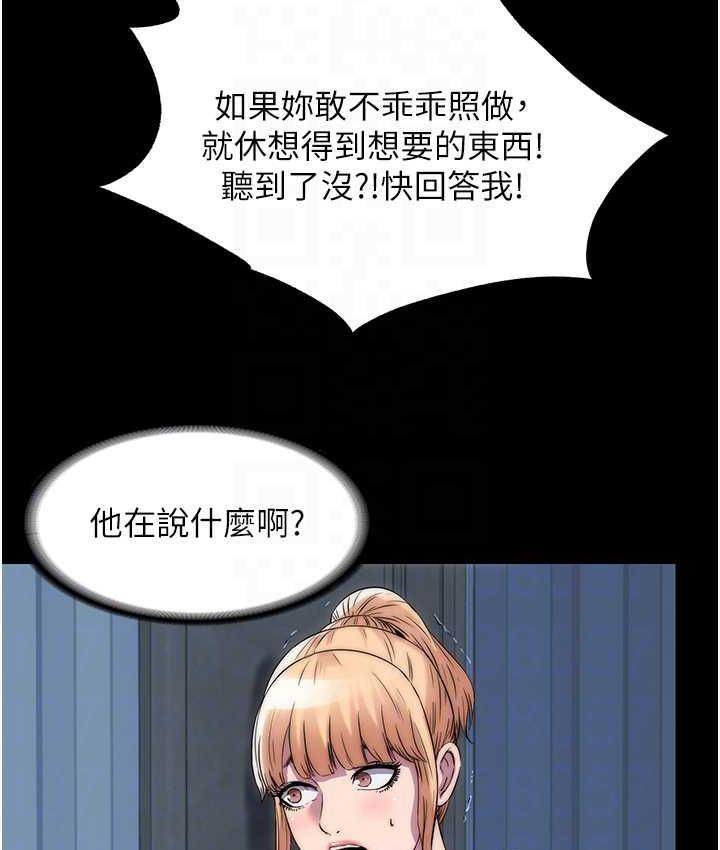 禁锢之慾第37話-重新調教刁蠻女上司