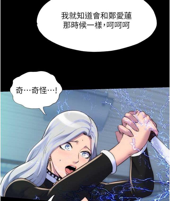禁锢之慾第37話-重新調教刁蠻女上司