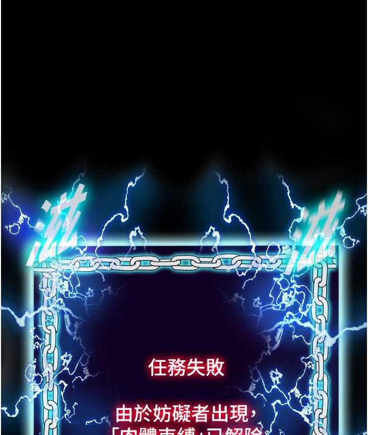 禁锢之慾第37話-重新調教刁蠻女上司