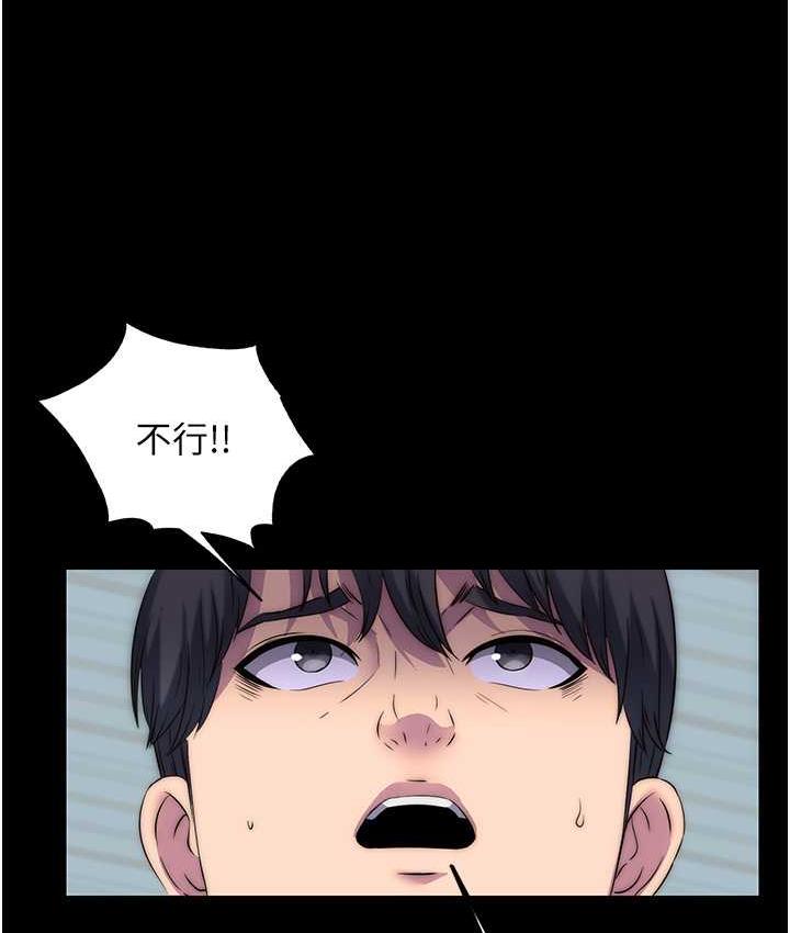 禁锢之慾第38話-馴服惡魔計畫