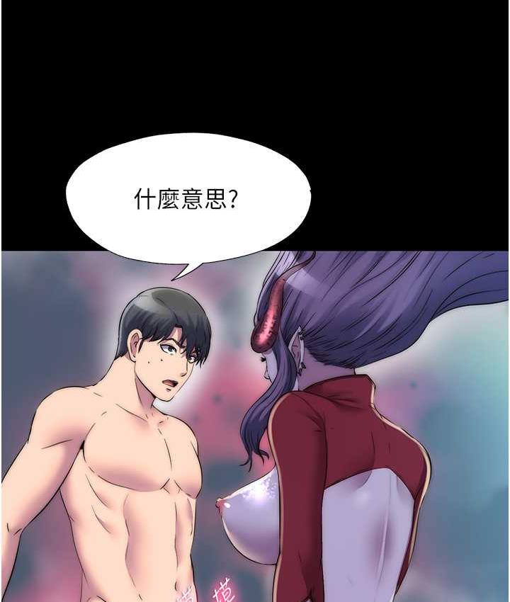 禁锢之慾第38話-馴服惡魔計畫