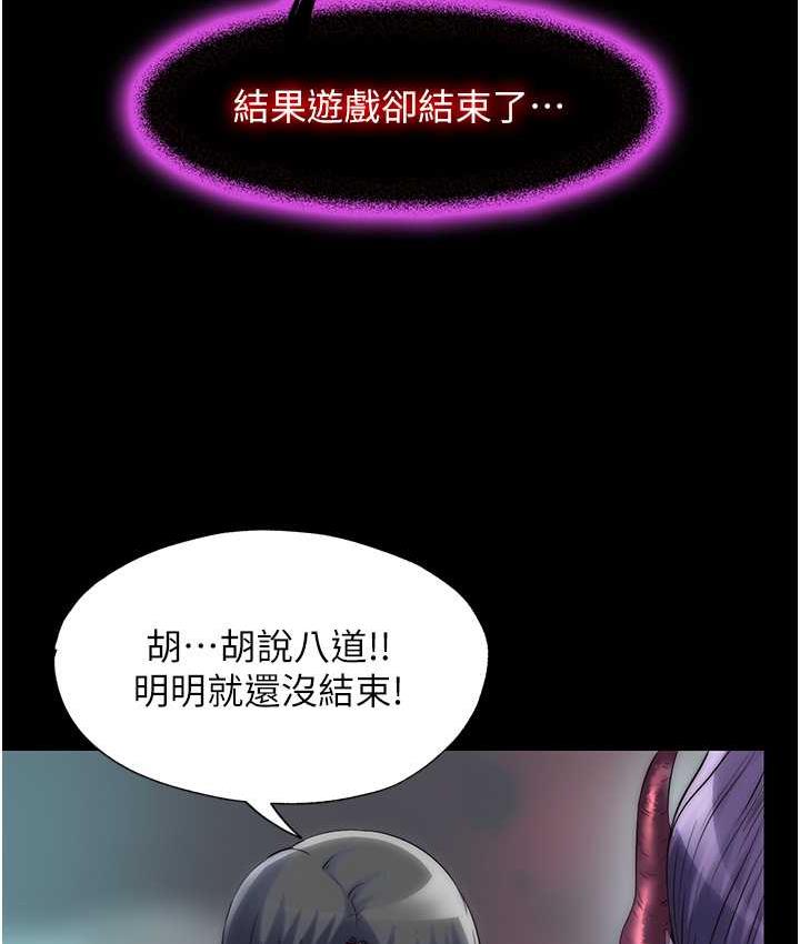 禁锢之慾第38話-馴服惡魔計畫