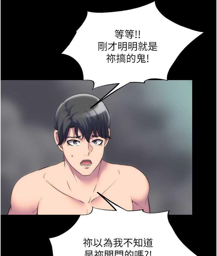 禁锢之慾第38話-馴服惡魔計畫