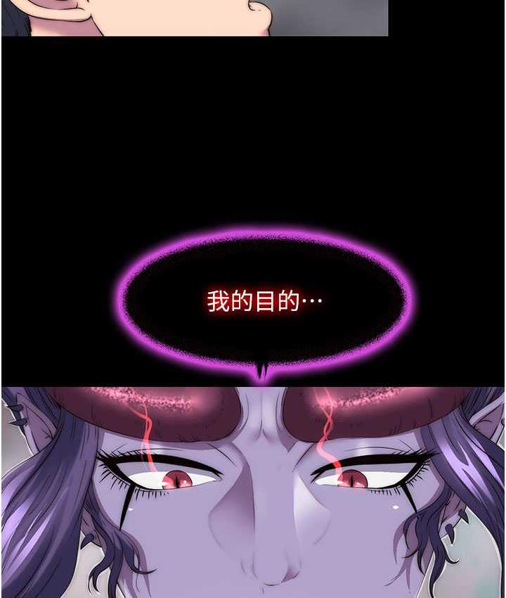 禁锢之慾第38話-馴服惡魔計畫