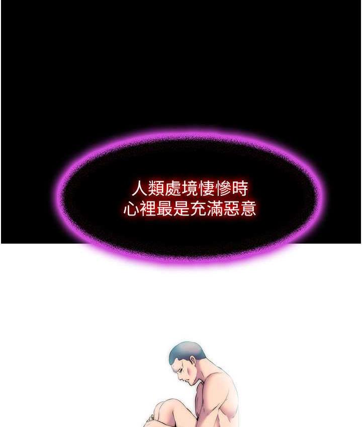 禁锢之慾第38話-馴服惡魔計畫