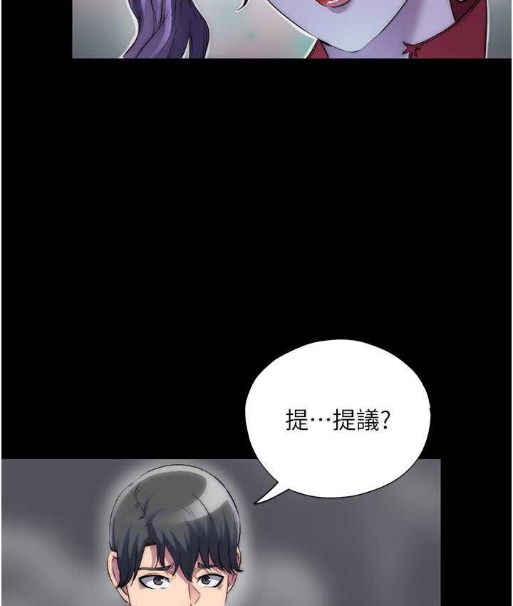 禁锢之慾第38話-馴服惡魔計畫