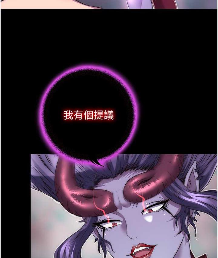 禁锢之慾第38話-馴服惡魔計畫