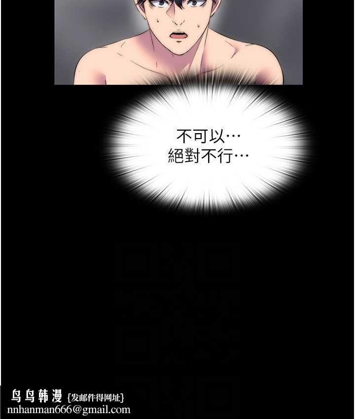 禁锢之慾第38話-馴服惡魔計畫