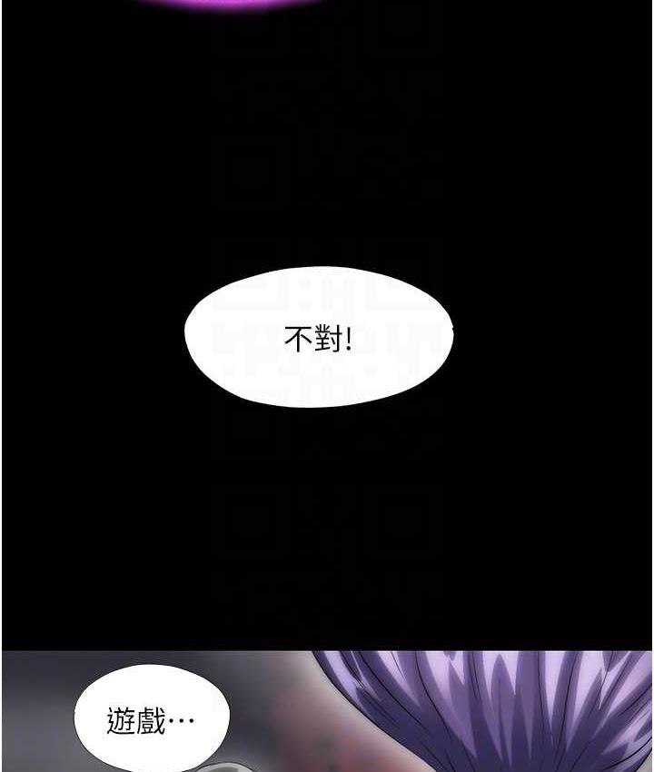 禁锢之慾第38話-馴服惡魔計畫