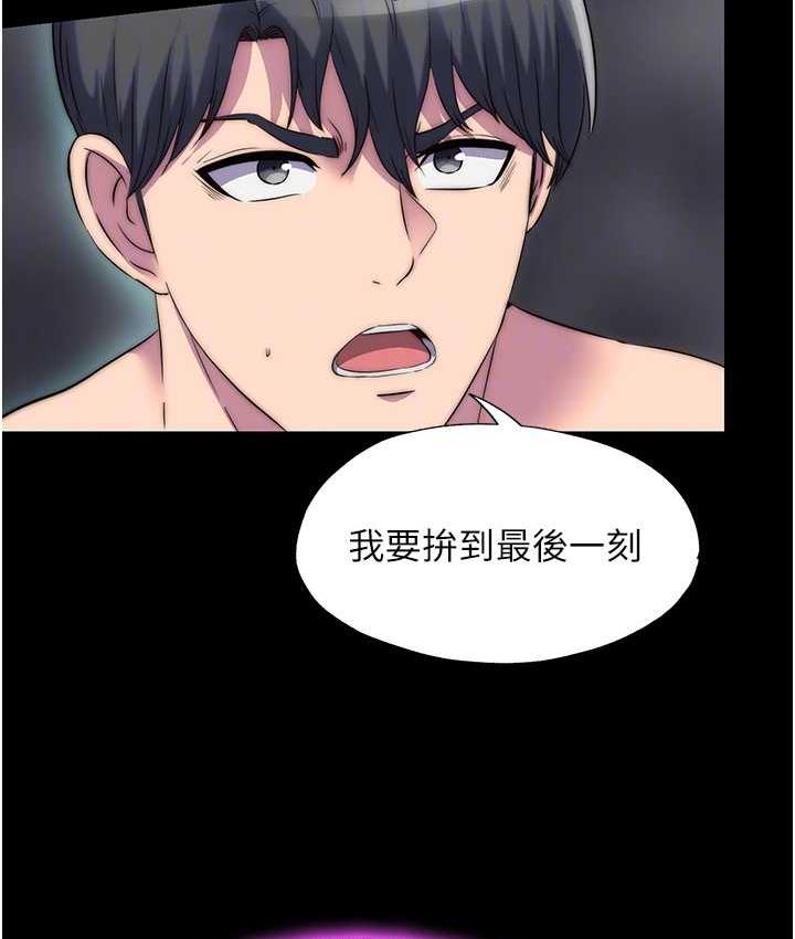 禁锢之慾第38話-馴服惡魔計畫
