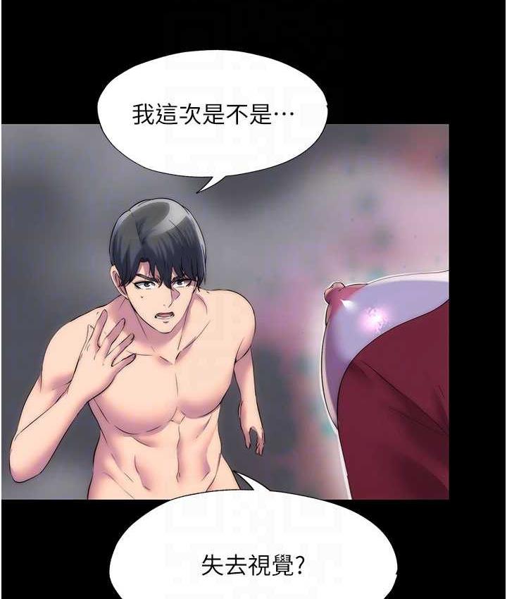 禁锢之慾第38話-馴服惡魔計畫