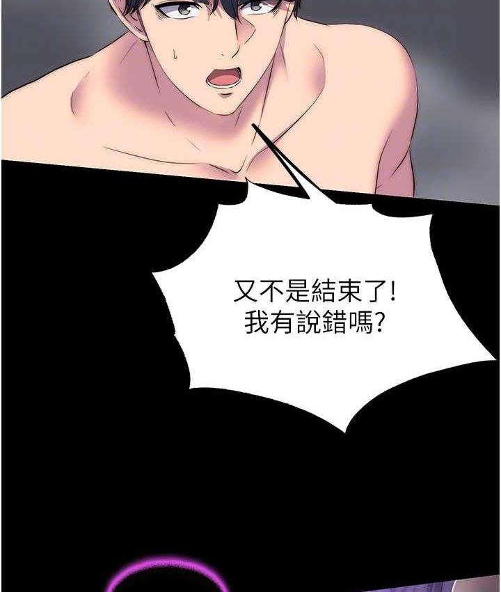 禁锢之慾第38話-馴服惡魔計畫