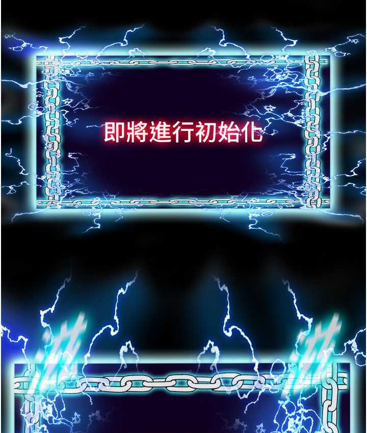 禁锢之慾第38話-馴服惡魔計畫