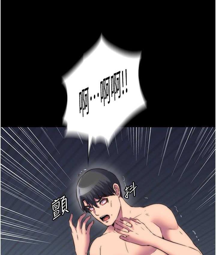 禁锢之慾第38話-馴服惡魔計畫