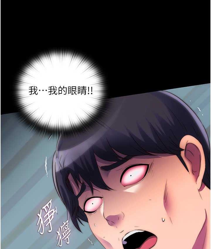 禁锢之慾第38話-馴服惡魔計畫