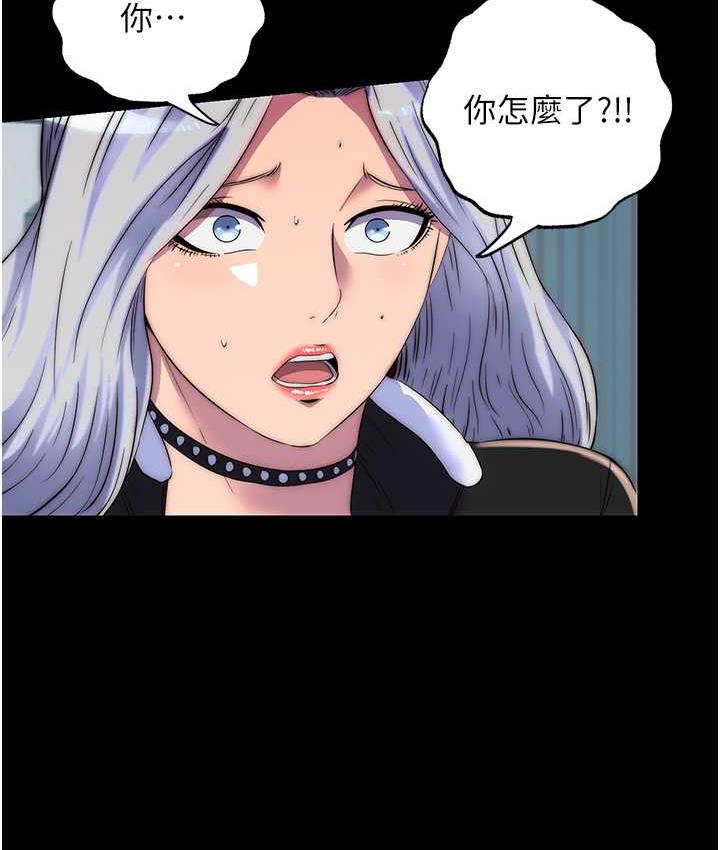 禁锢之慾第38話-馴服惡魔計畫