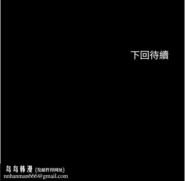 禁锢之慾第38話-馴服惡魔計畫