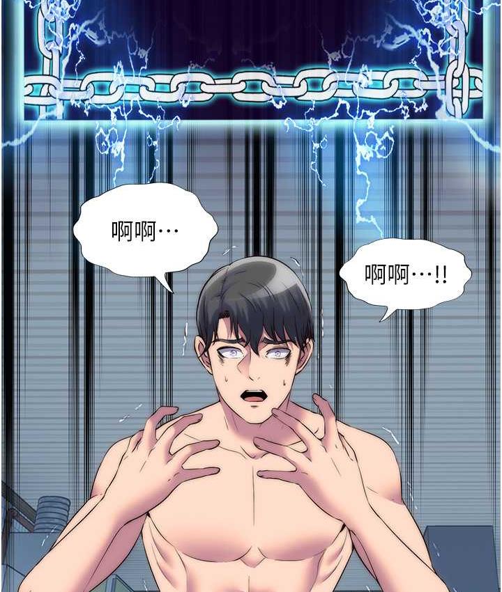 禁锢之慾第39話-頂弄大奶妹的性感帶