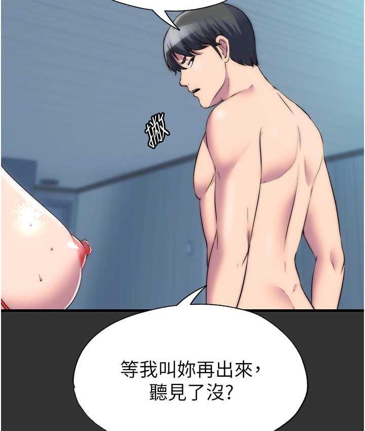 禁锢之慾第39話-頂弄大奶妹的性感帶