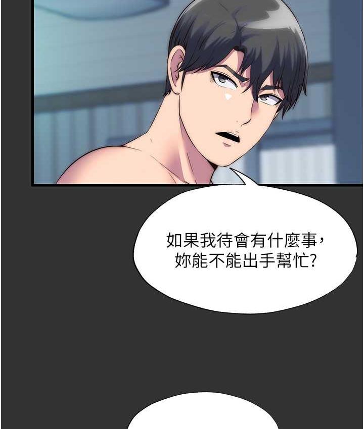 禁锢之慾第39話-頂弄大奶妹的性感帶