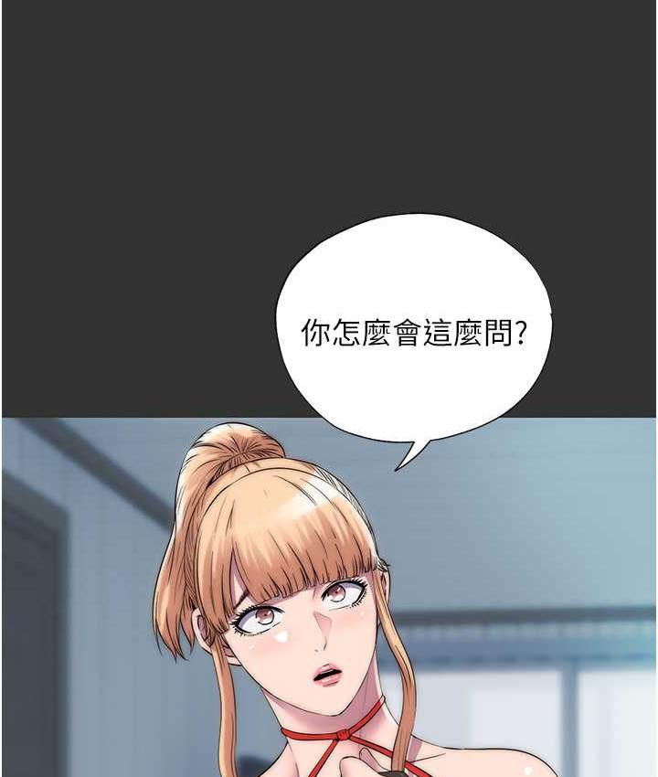 禁锢之慾第39話-頂弄大奶妹的性感帶